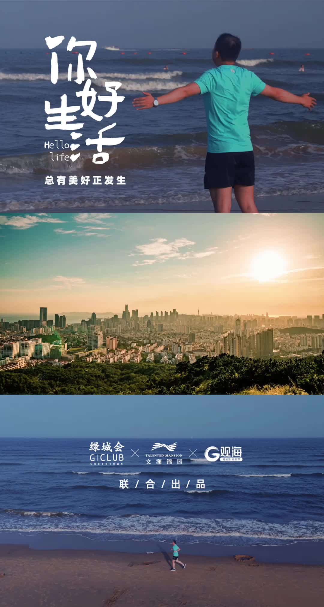 这位80后跑步社主理人徐金鑫用自己的热爱，带领整个社区的业主们跑出了更好的人生状态