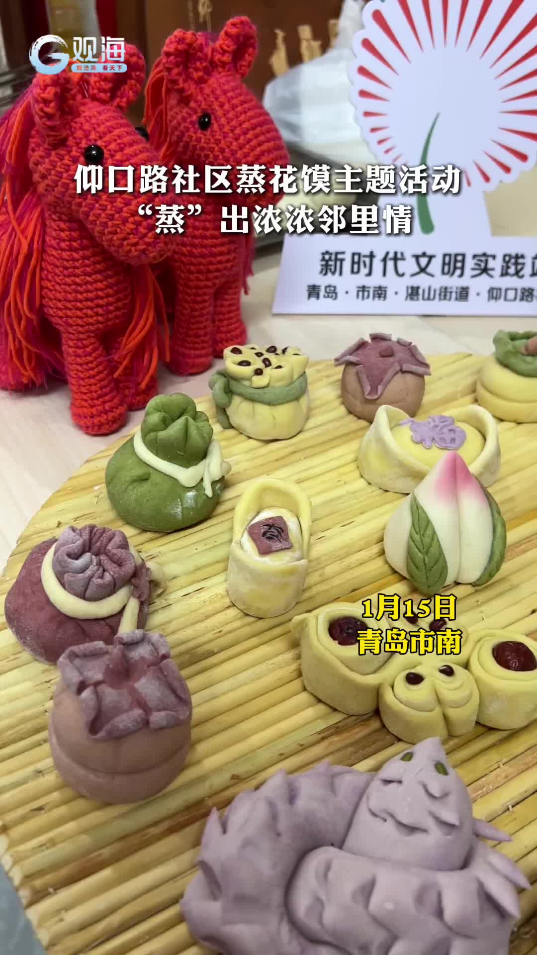 連續(xù)21年蒸騰幸福年味！仰口路社區(qū)蒸花饃主題活動(dòng)“蒸”出濃濃鄰里情