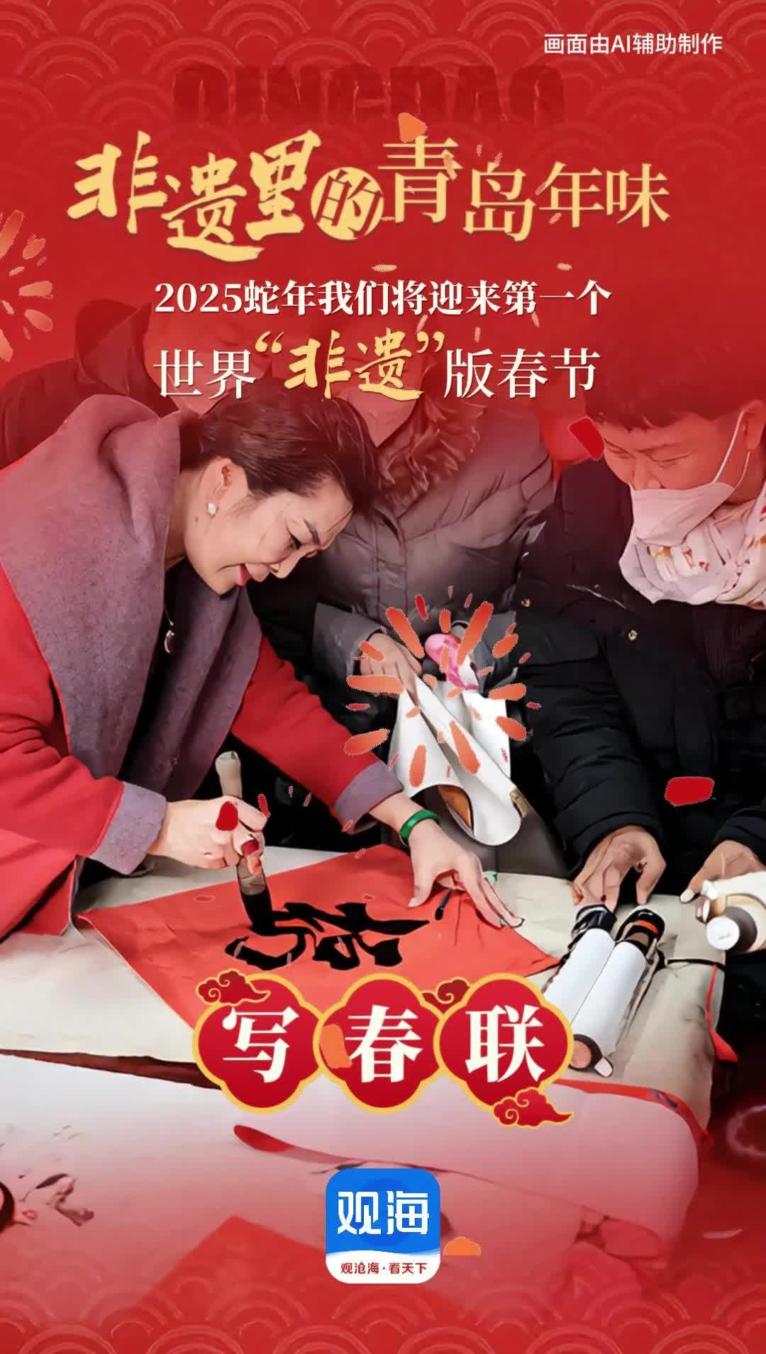 非遗里的青岛年味