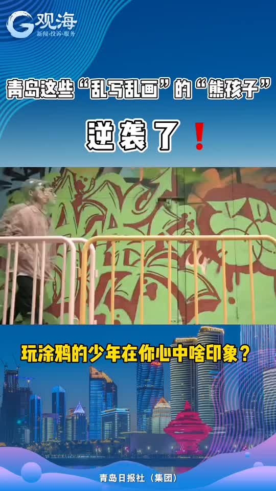 他们让街头更带感