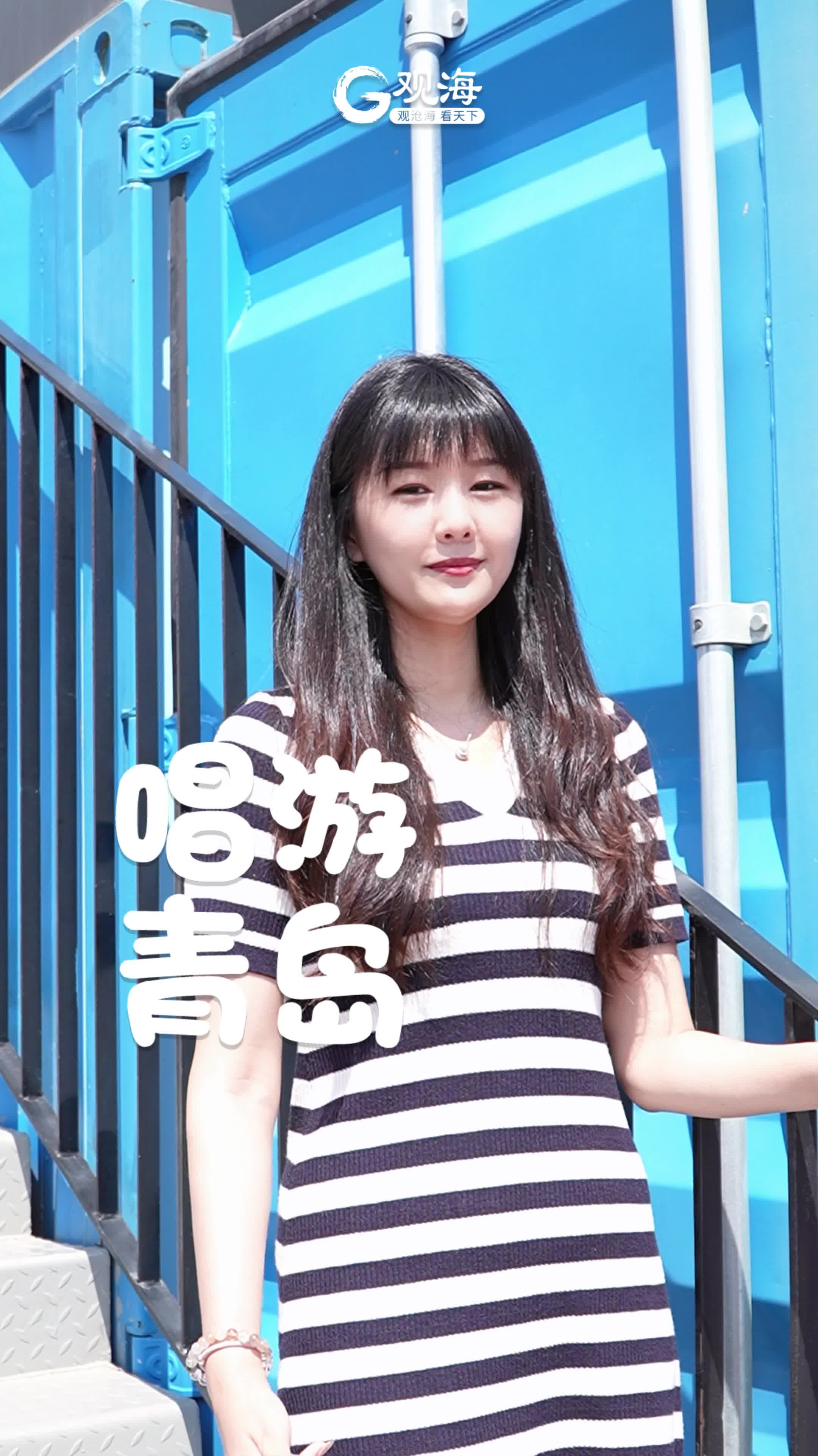 唱游青岛 | 集装箱部落，潮人速来解锁
