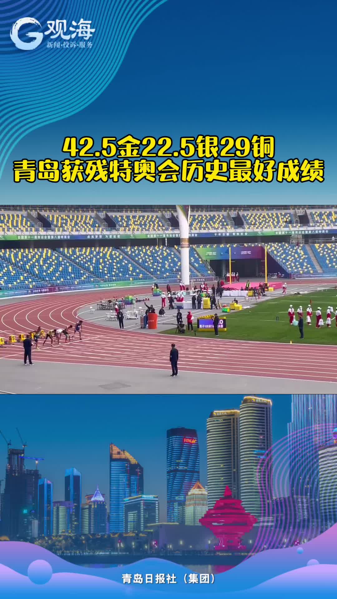 7人刷新全国纪录