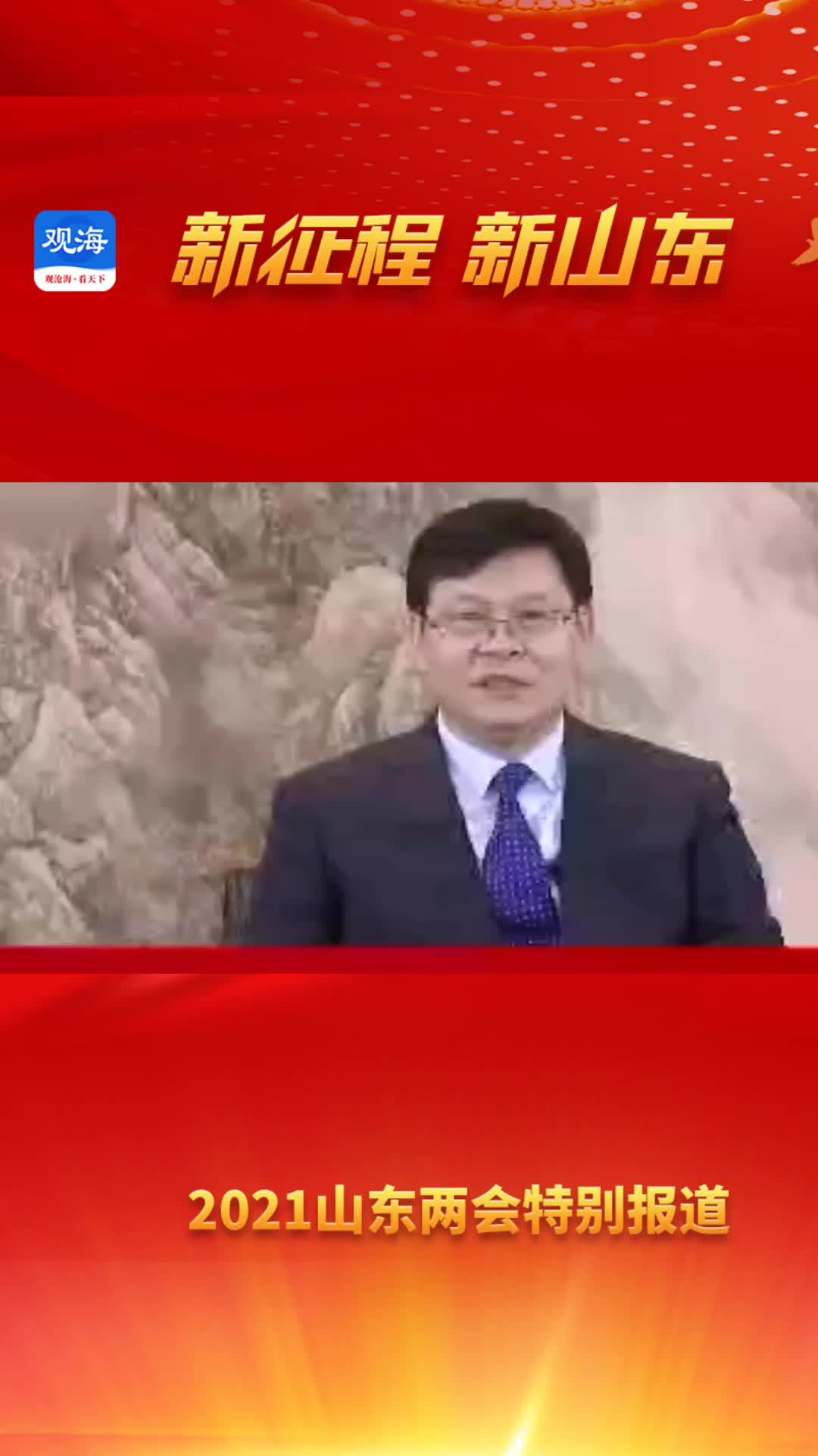 实现四个突破