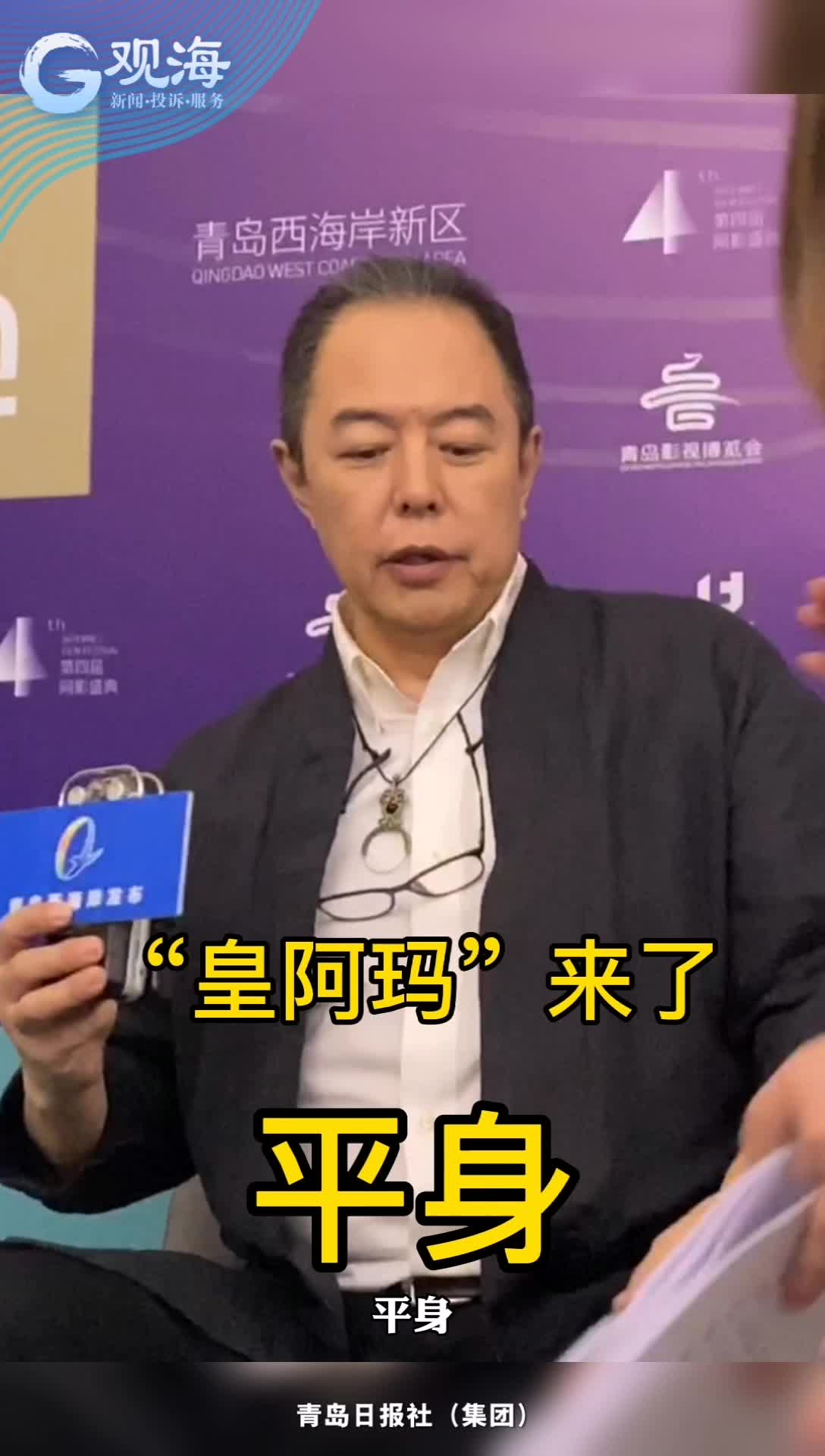 “皇阿玛”贡献段子!还有这些明星…