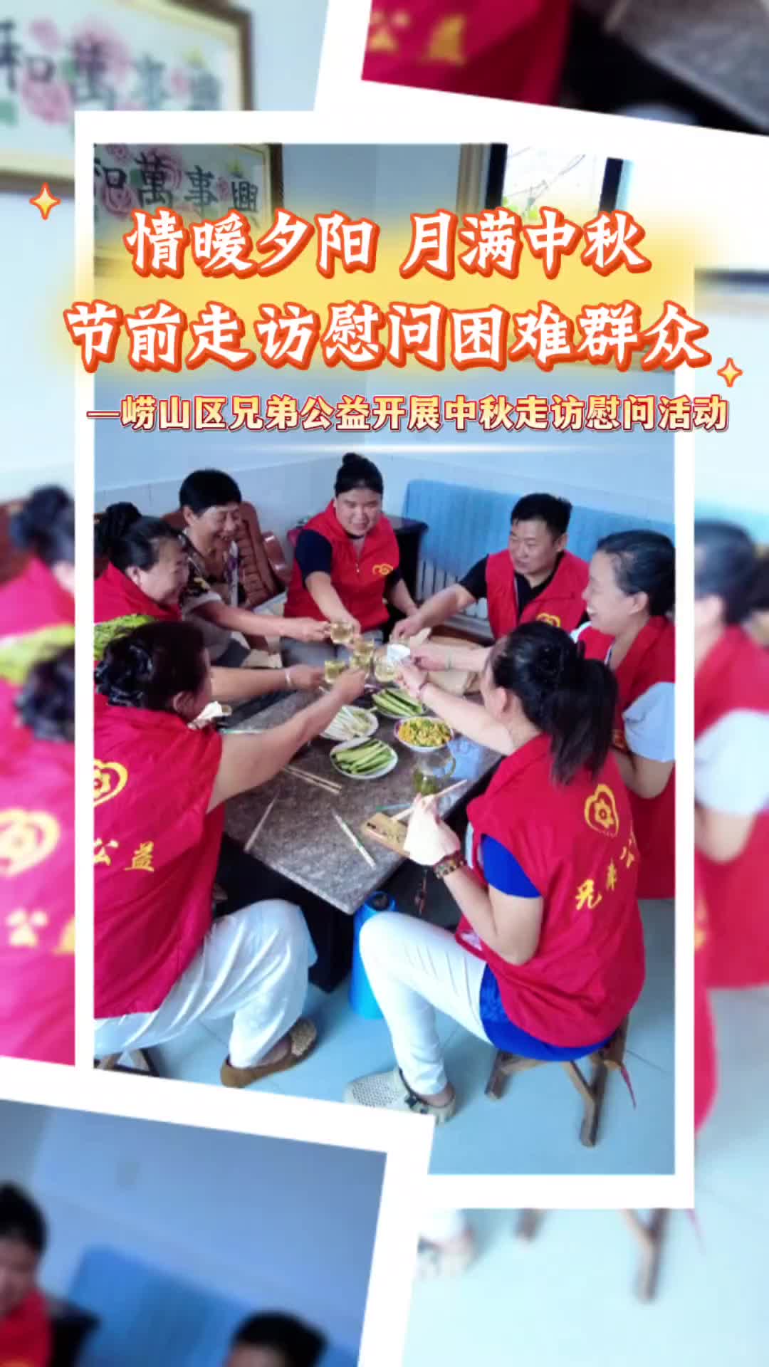 情暖山村夕阳红，爱心陪伴暖人心！兄弟公益走进北宅街道华阳村慰问困境老人