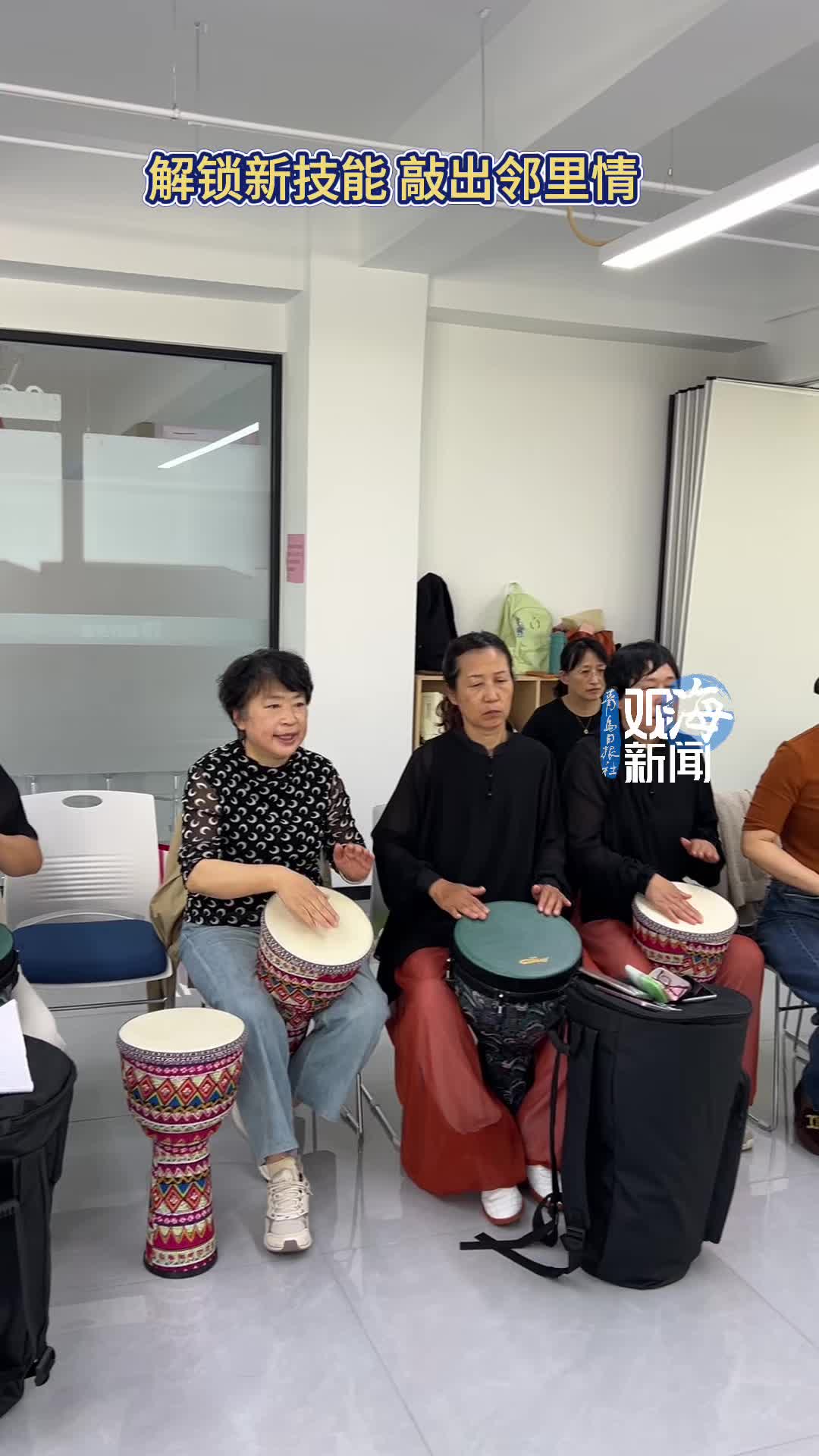 解锁新技能，敲出邻里情！西姜惠和社区有个“网红”非洲鼓课堂