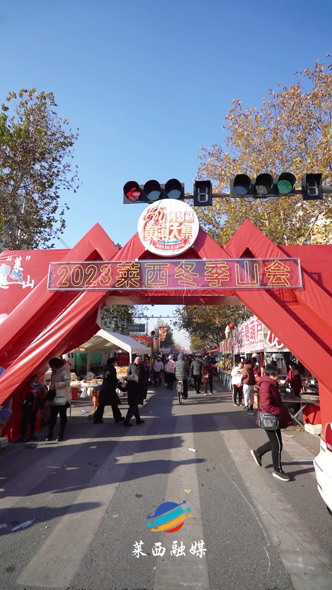 村村有好戏丨莱叨叨、莱融融逛莱西山会，吃喝玩乐真嗨了