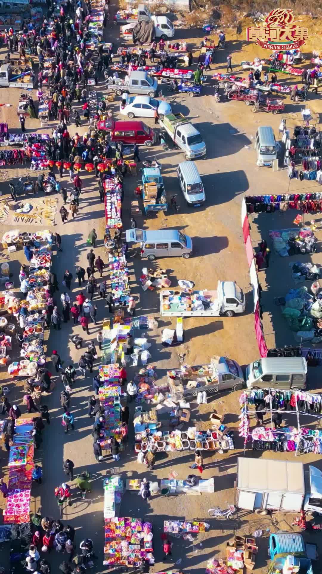 村村有好戏｜在平度黄河大集，一场双向奔赴的“相亲记”上演了……