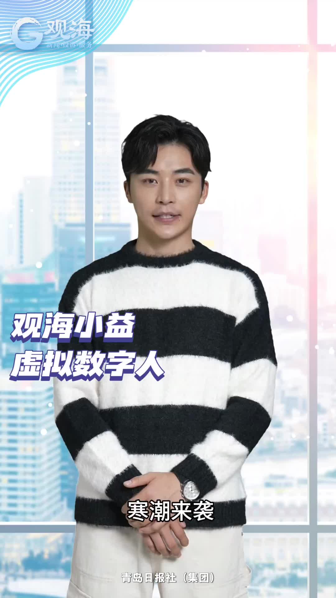 降温+大风，“洋葱式穿衣法”来了｜小益AI聊