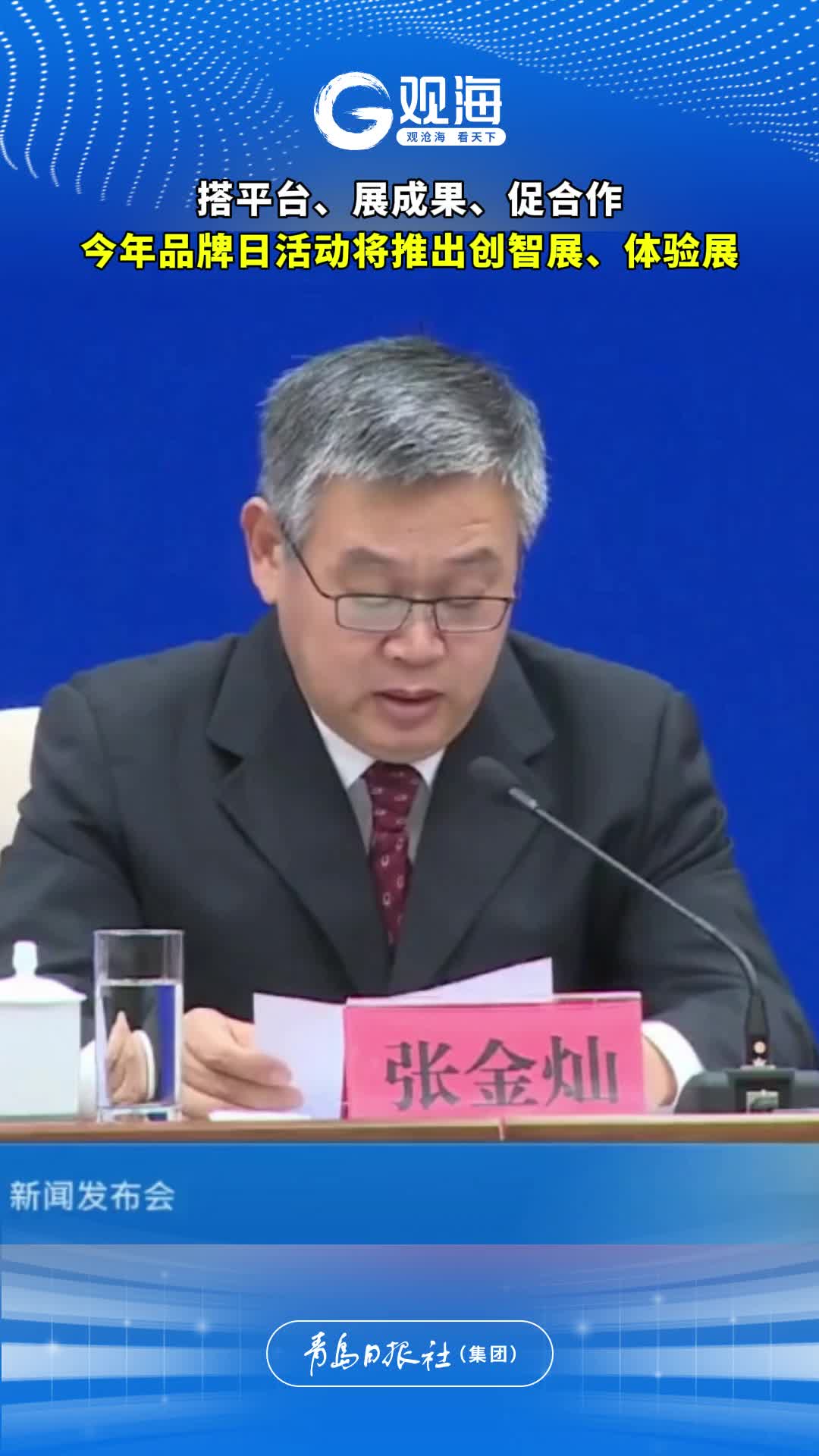 搭平台、展成果、促合作！今年品牌日活动将推出创智展、体验展