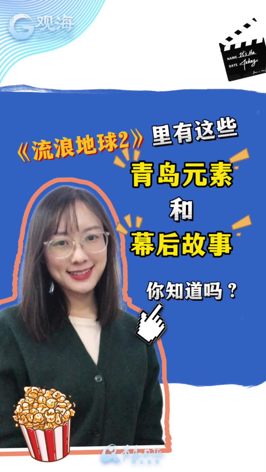 没开拍就出“成片”了、1:1制作超仿真歼20……《流浪地球2》幕后那些事