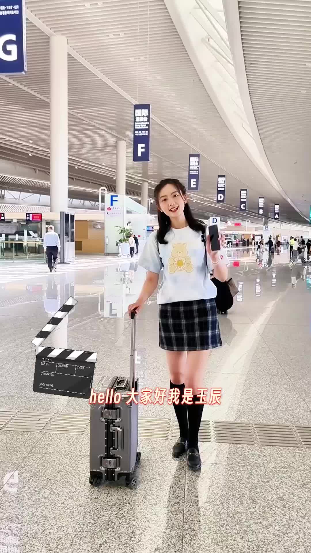 沉浸式体验！青岛胶东国际机场全流程自助出行“泰酷辣”