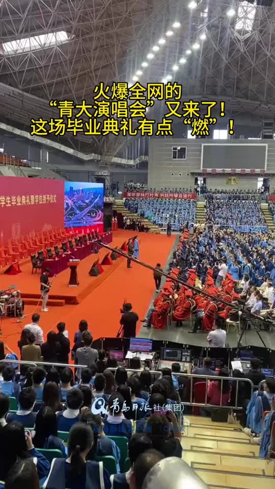 “青大演唱会”又来了，《我的祖国》火爆全场！