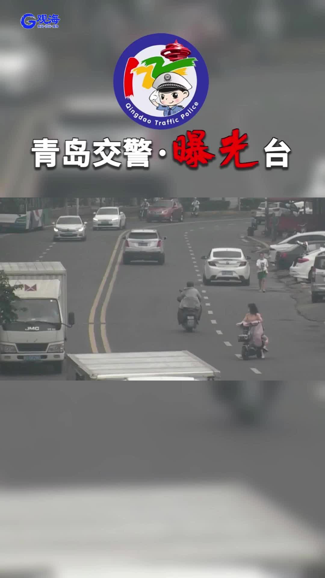 青岛交警“曝光台”拍到了这个……
