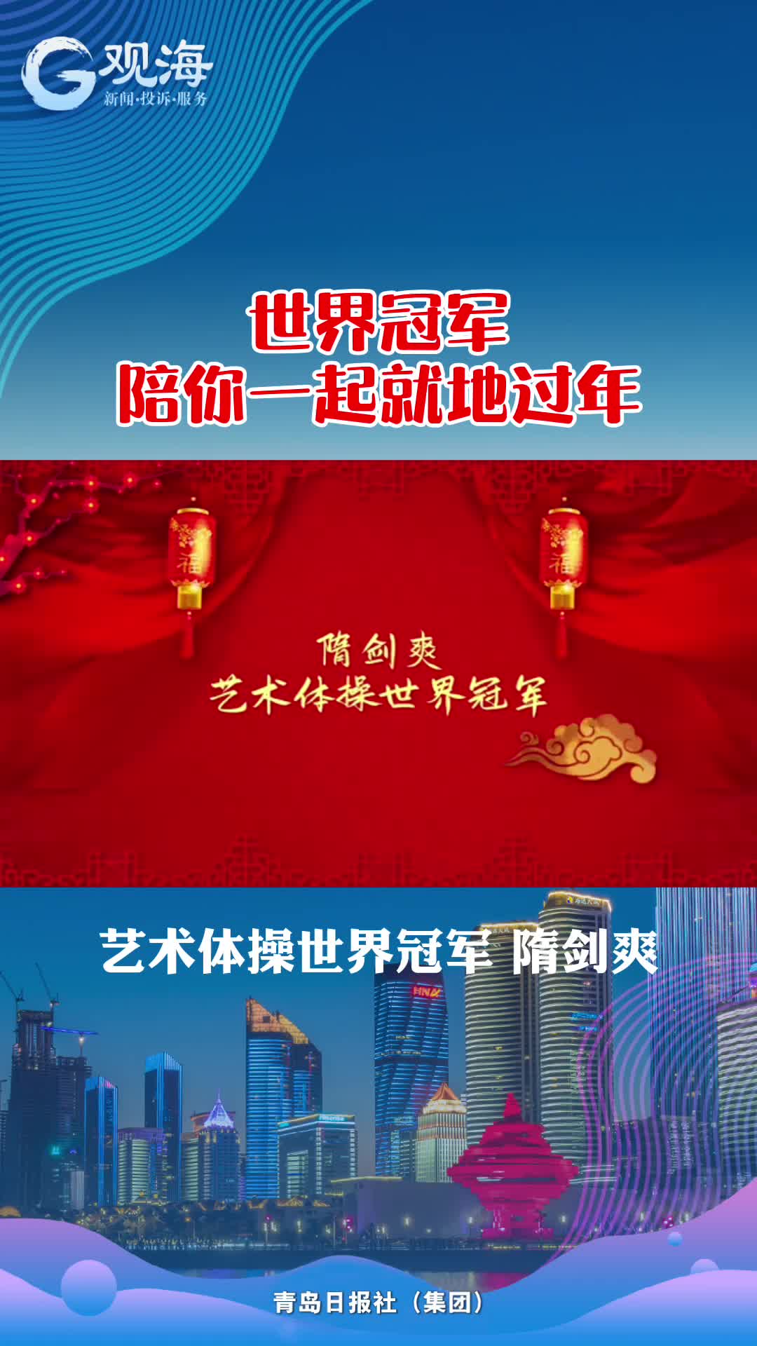 隋剑爽：舞出新姿态