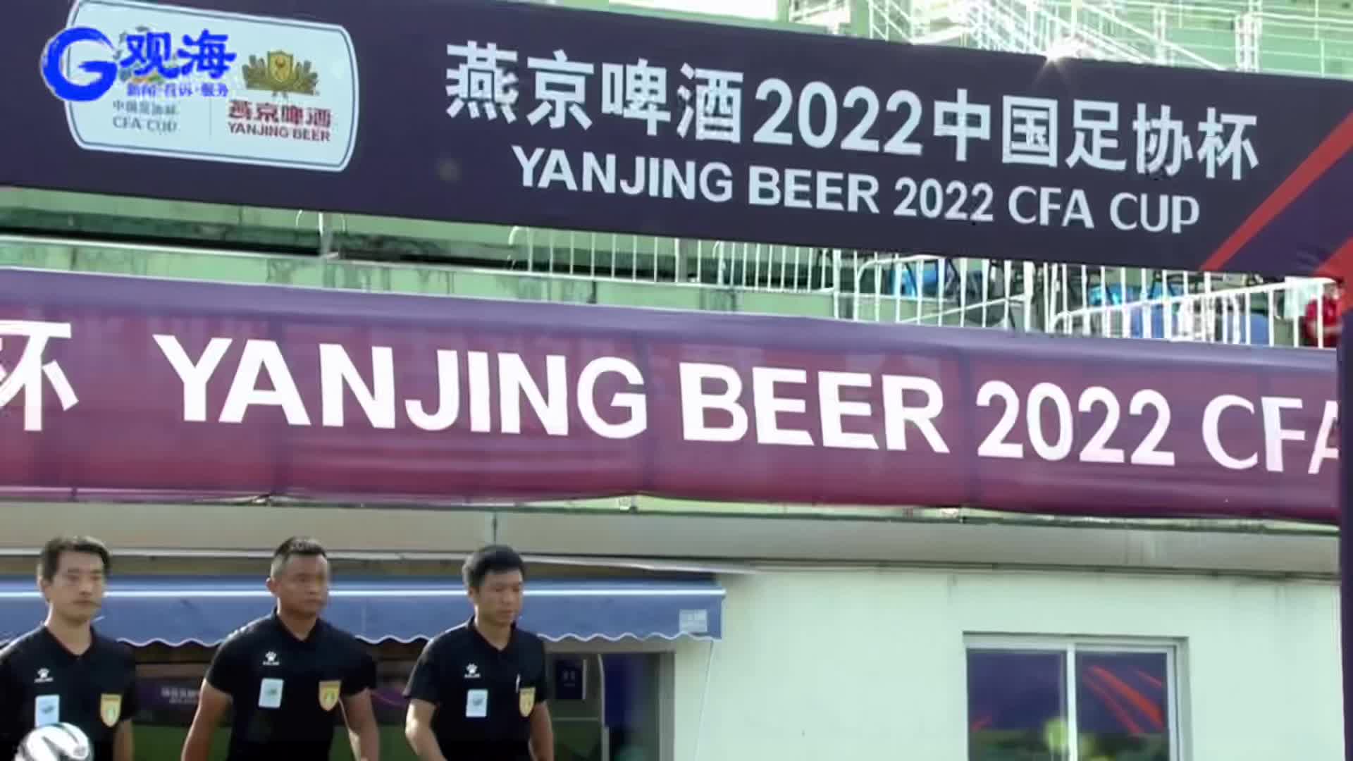 青春岛点球惜败南京城市，无缘晋级足协杯次轮