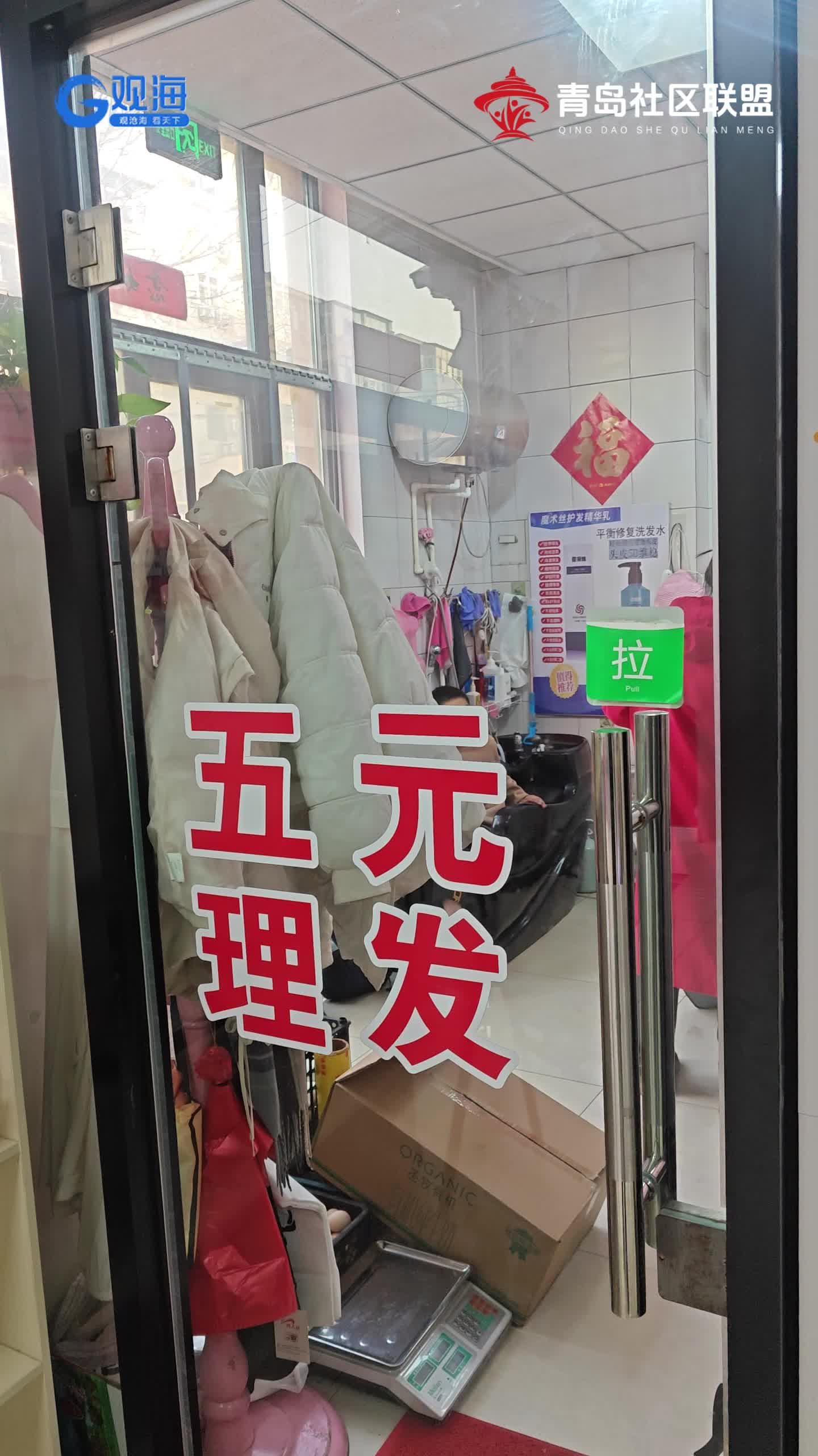 家門口的暖心理發店 便民服務零距離 