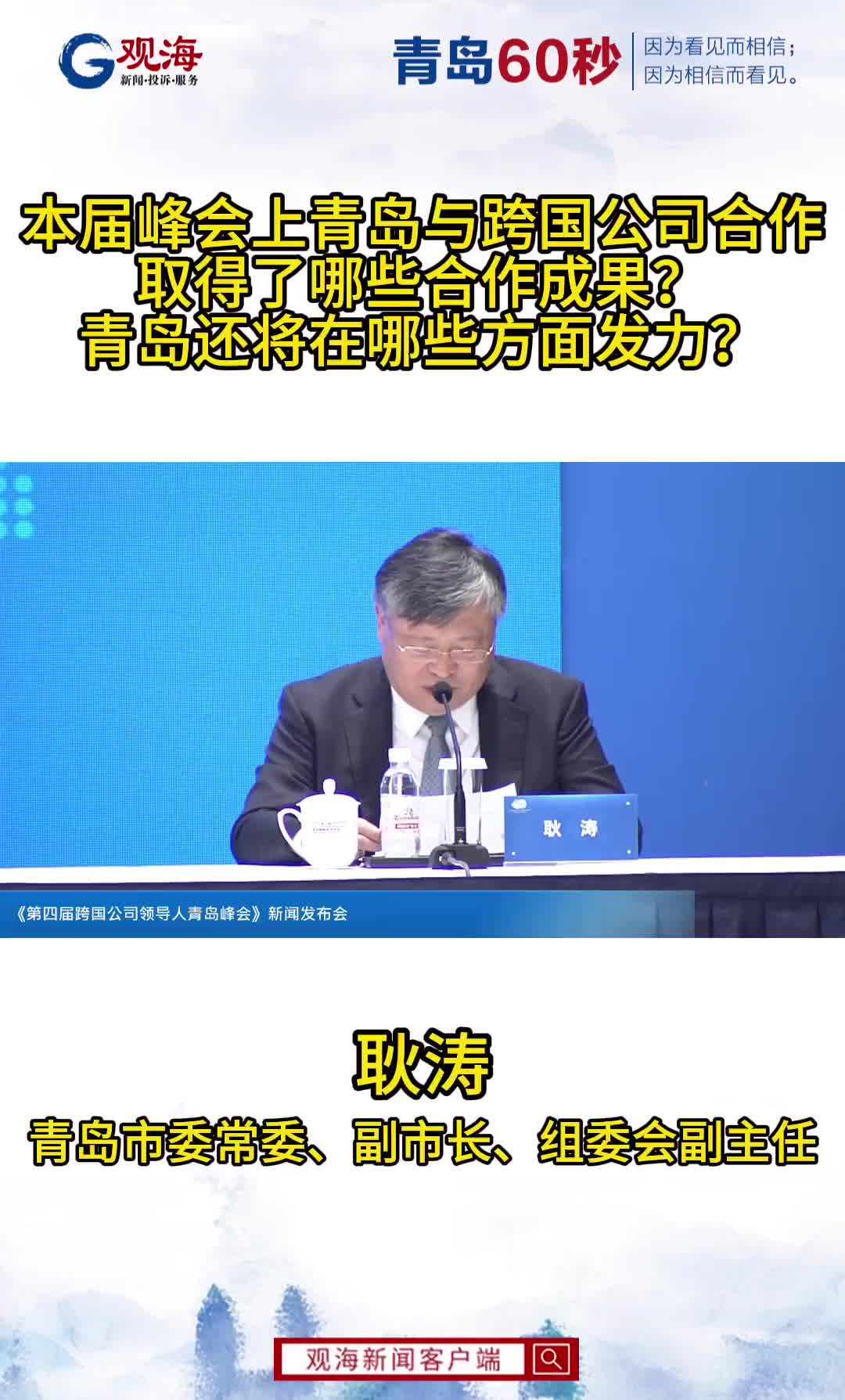 扩大开放、吸引投资，青岛做了这些事