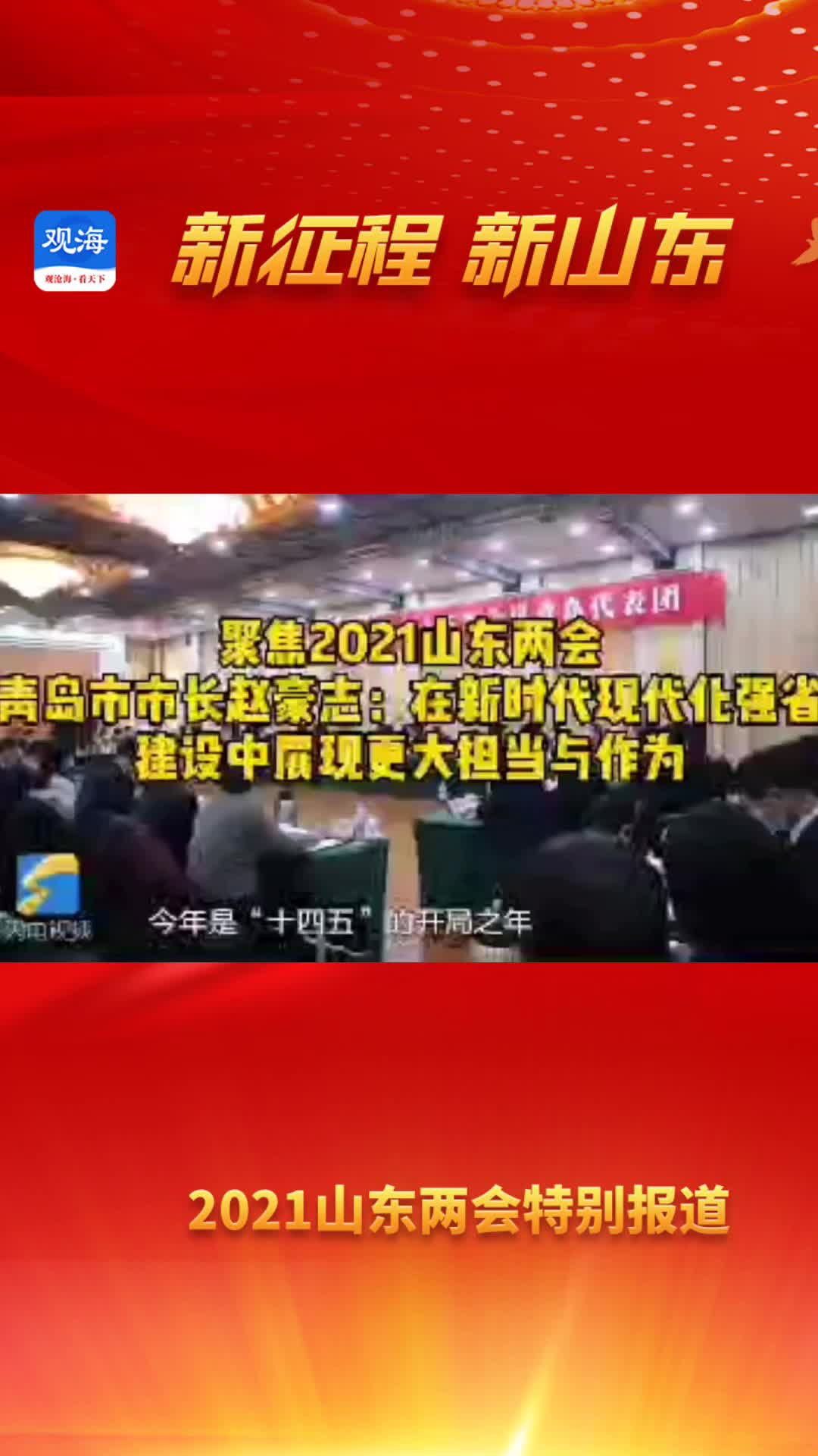 展现更大担当与作为