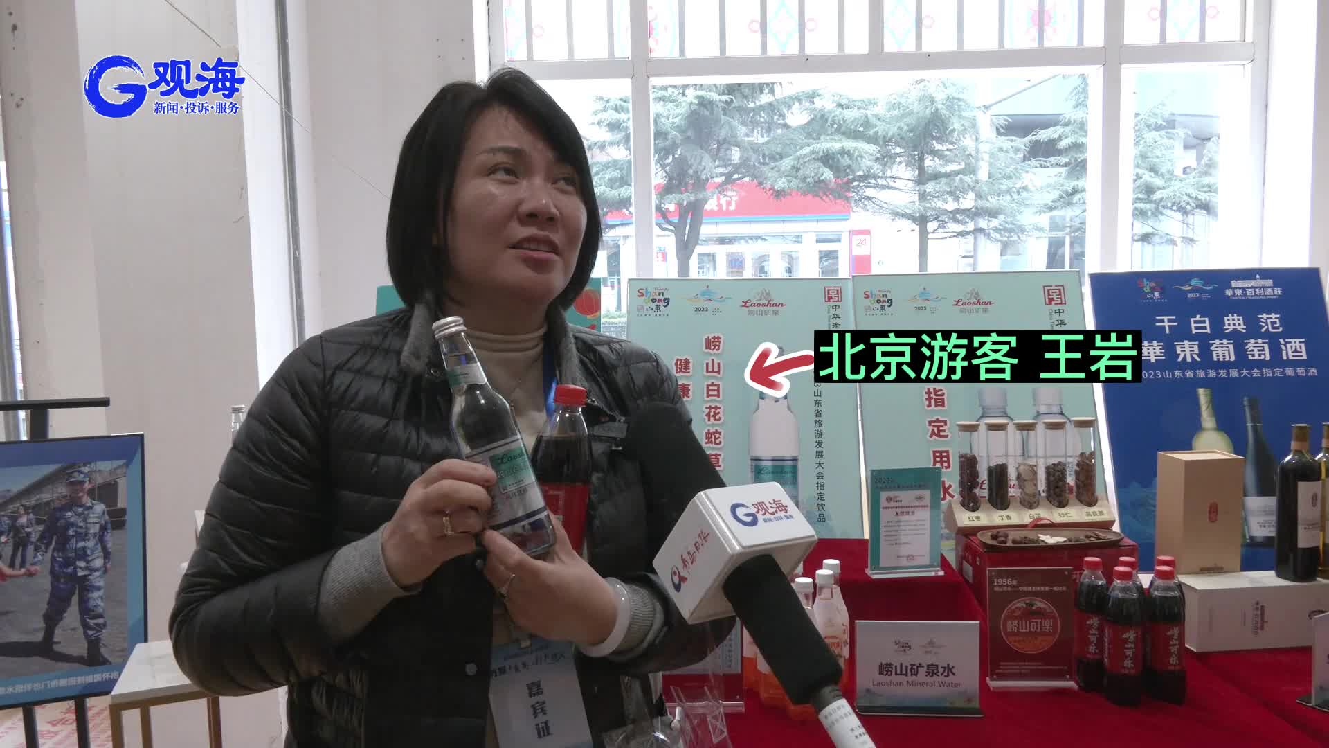 “怒赞青岛”的北京女游客来啦！这次，她被“崂山神水”圈粉了……