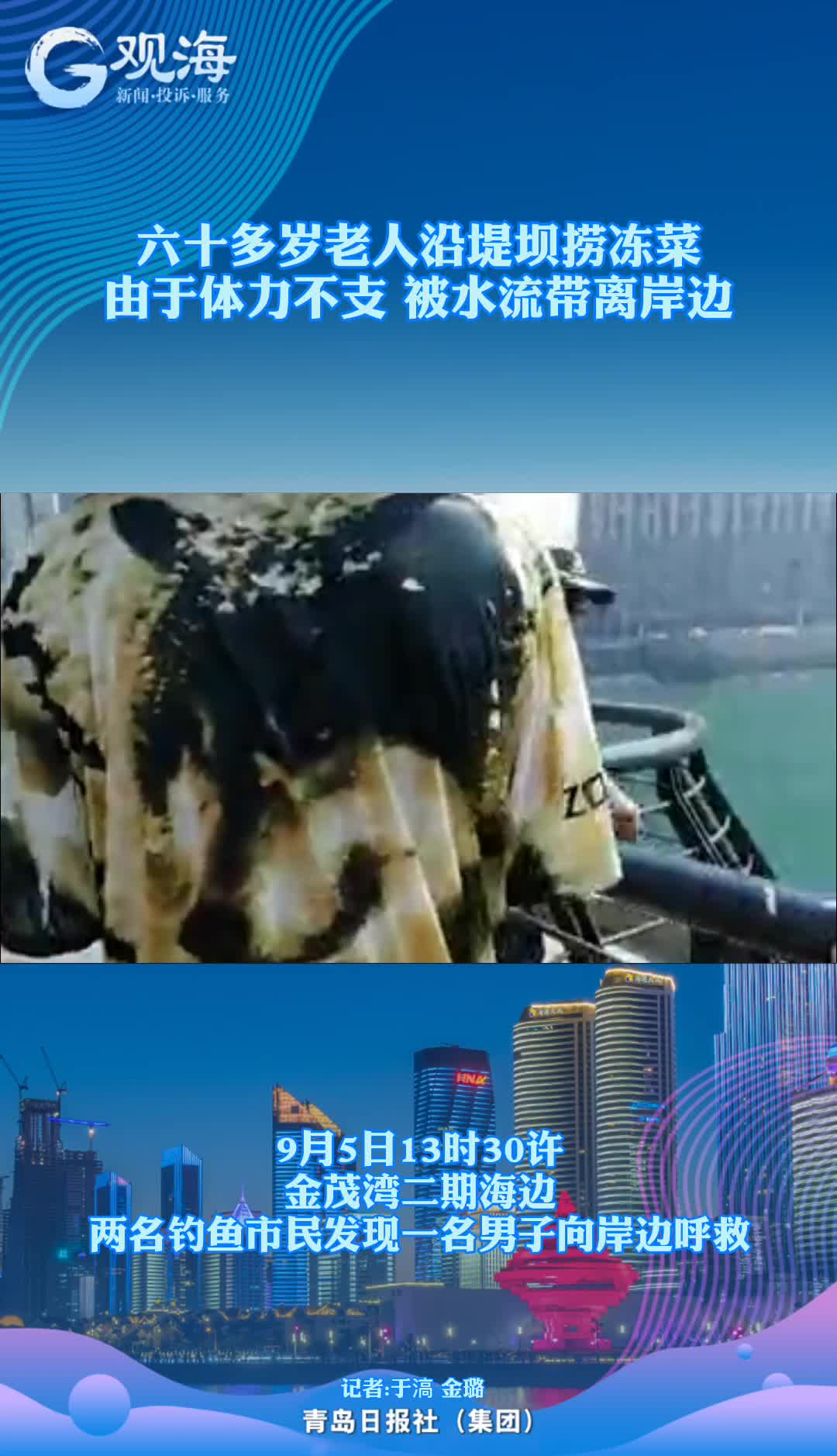 点赞!多亏了他们…