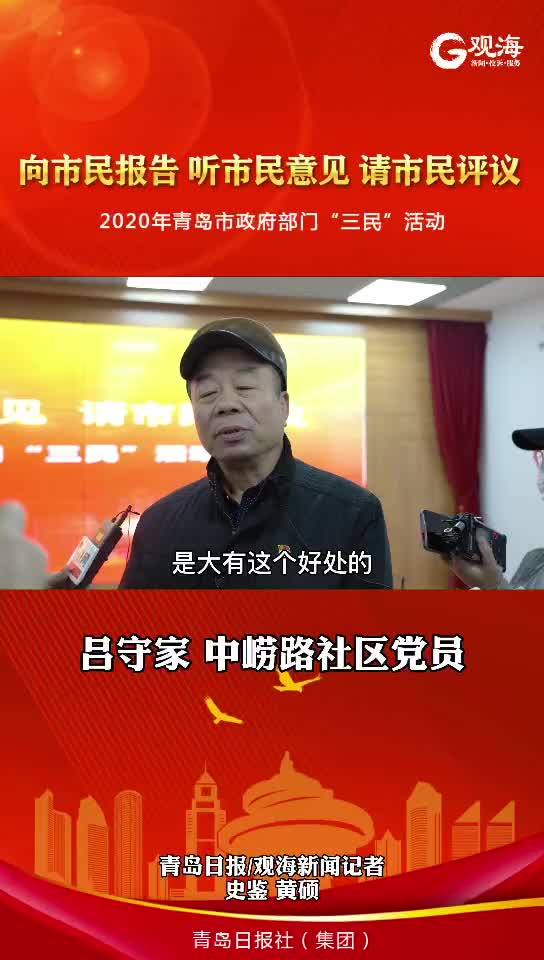 市民更加了解部门职能