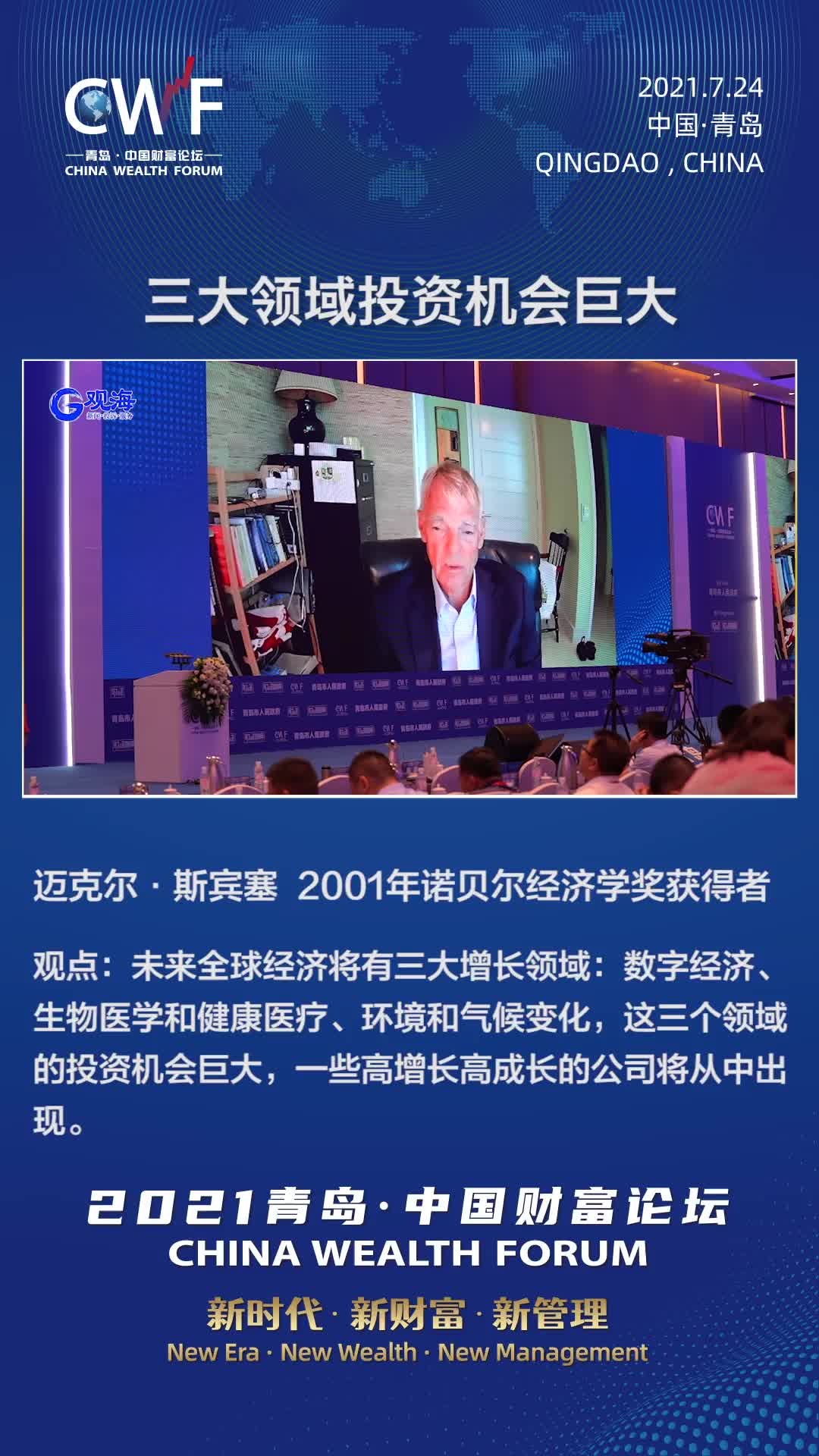 投资？关注这仨领域