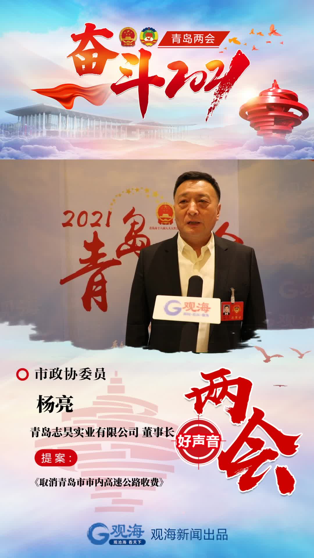取消市内高速公路收费