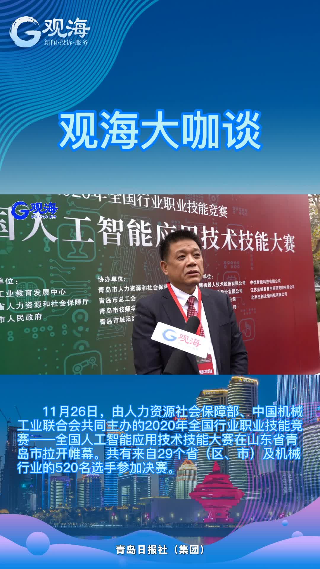 国内首办！为啥选在青岛？专家说…