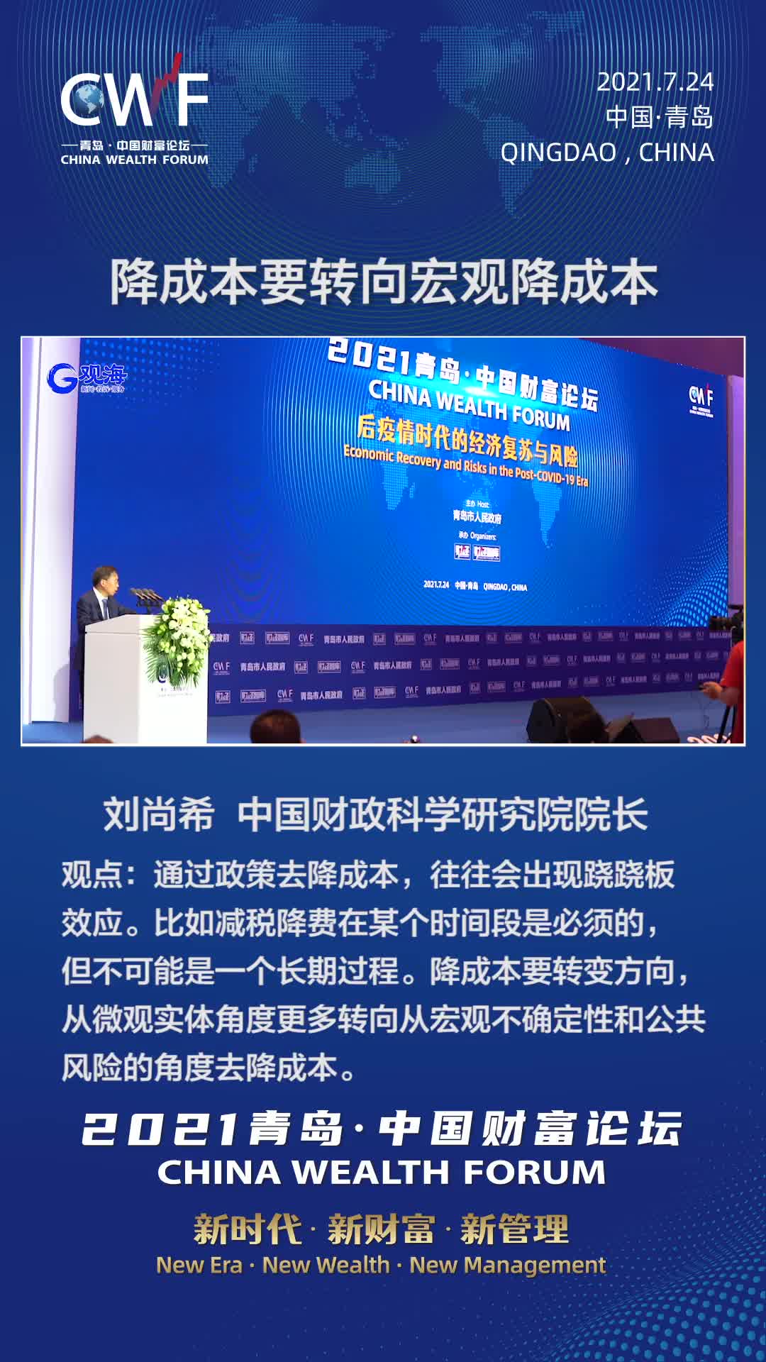 降成本？要转向