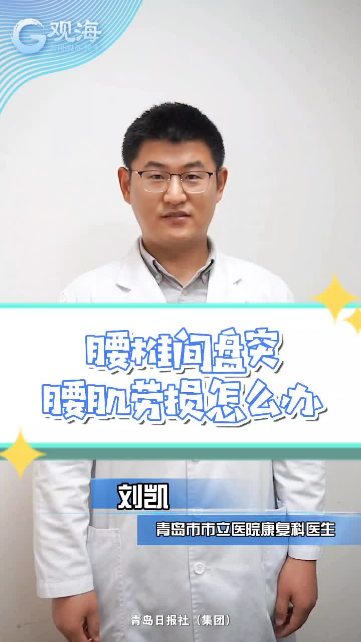 腰椎间盘突出这样做