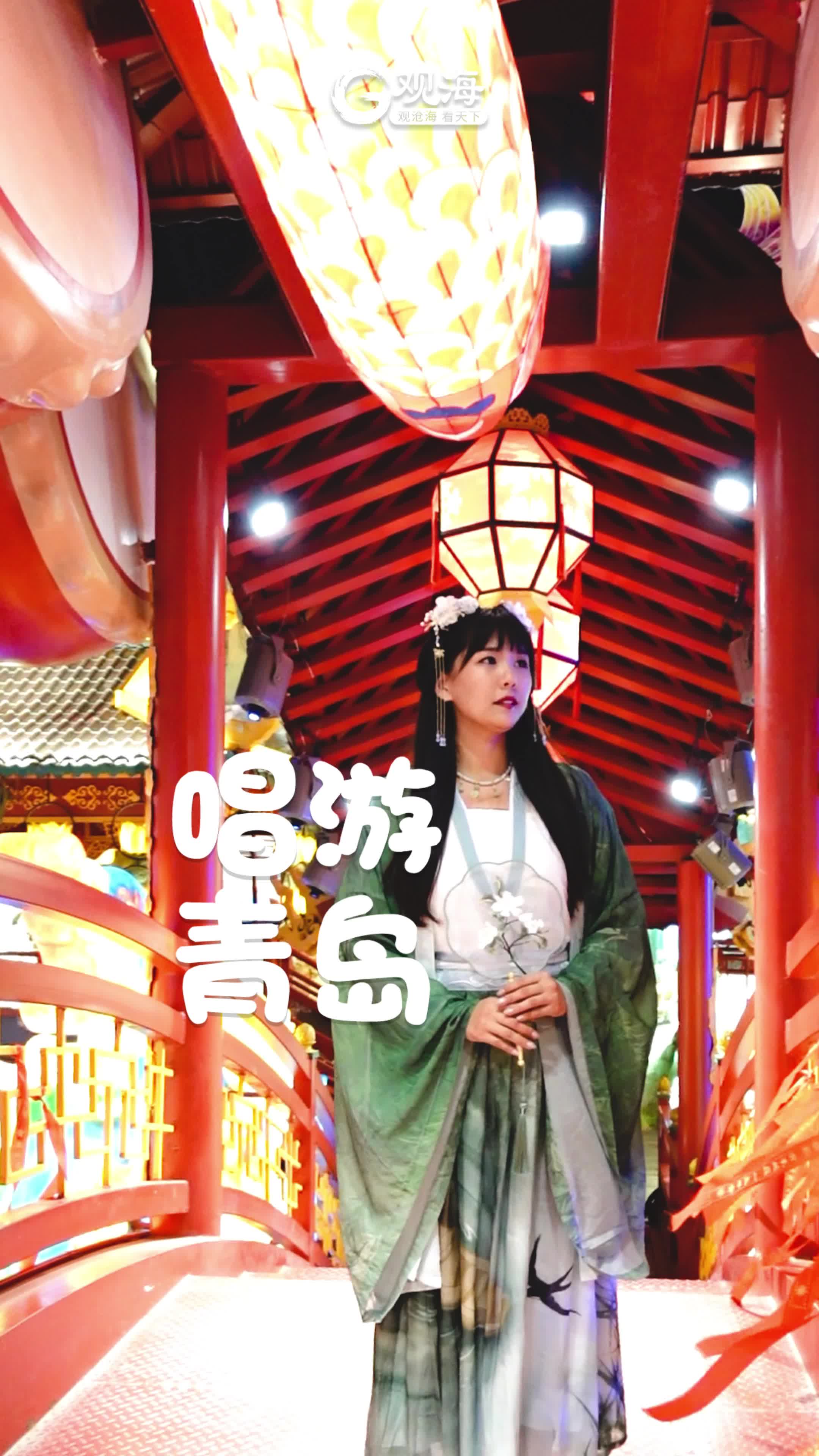 唱游青岛 | 明月山海间，但愿人长久