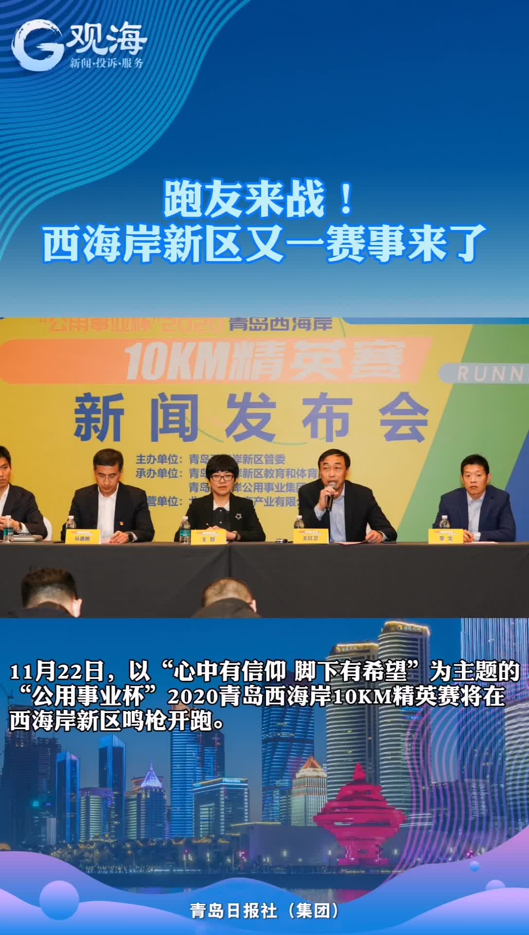 3000人即将鸣枪开跑
