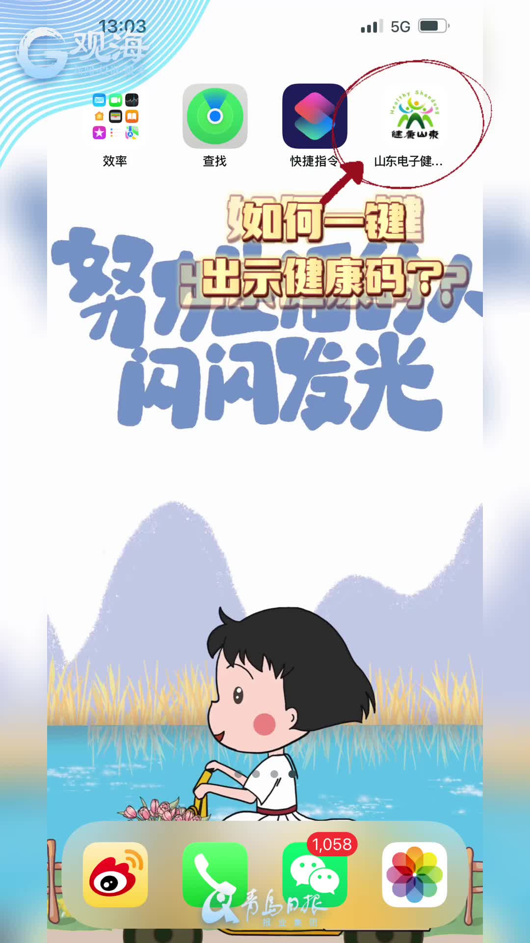一键出示健康码！攻略来了 