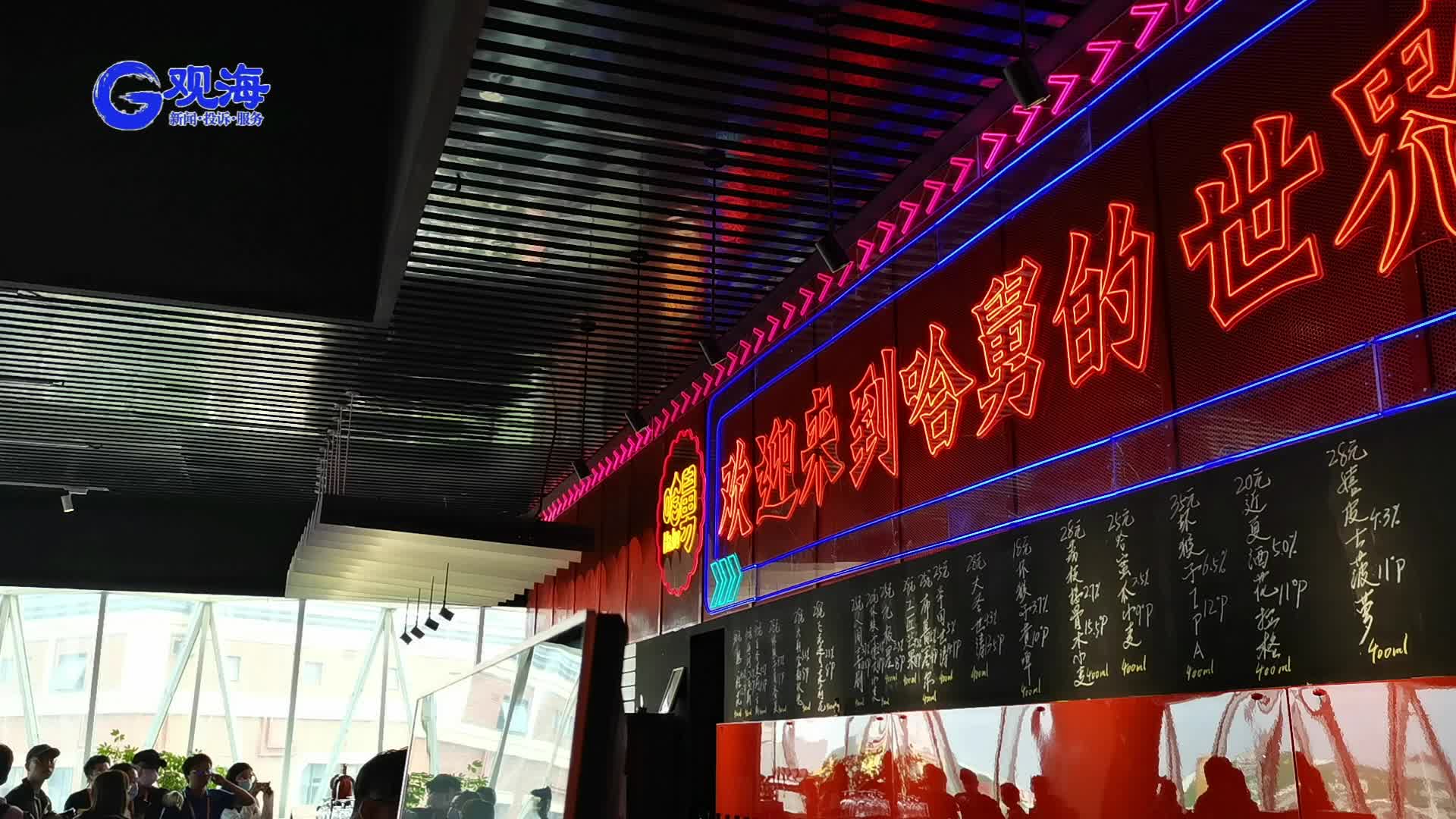 啤酒节·快镜｜喝酒也这么“卷”？这家酒馆给酒出了个榜单，看视频