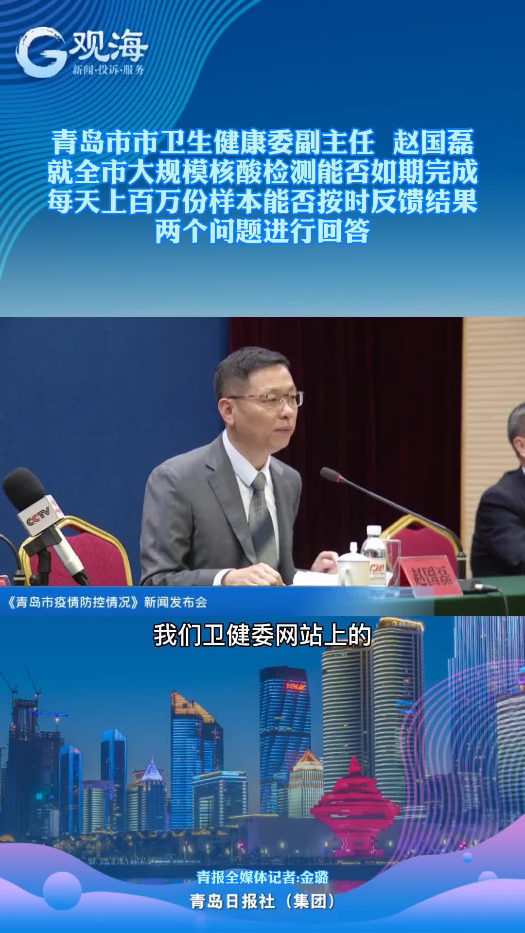 能否如期完成检测?专家这样回答