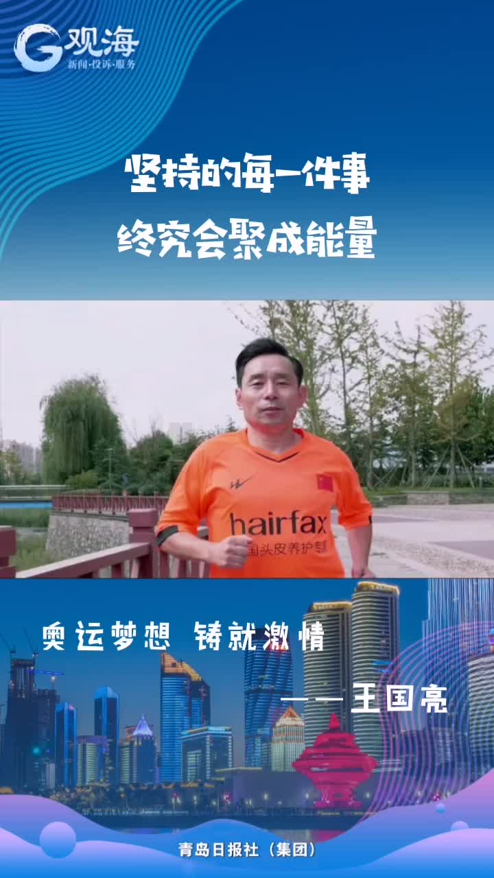 奥运哥“跑遍”七大洲