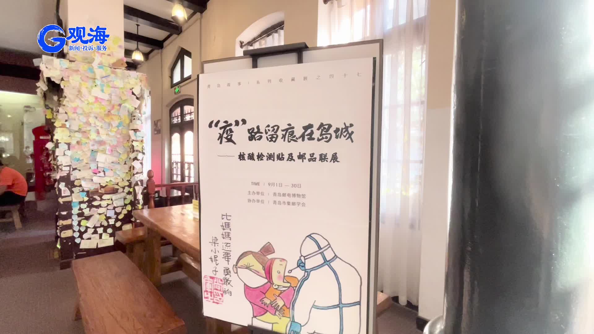 500余枚核酸贴纸记录全城抗疫历程！这个展感动满满……