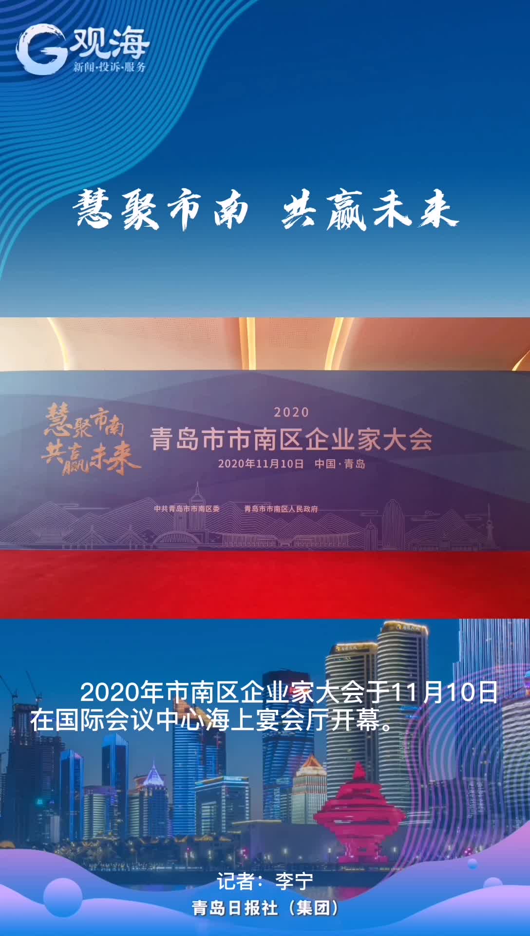 惠企服务,市南拼了