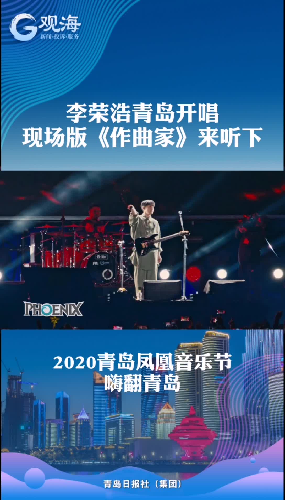 live版征服全场耳朵