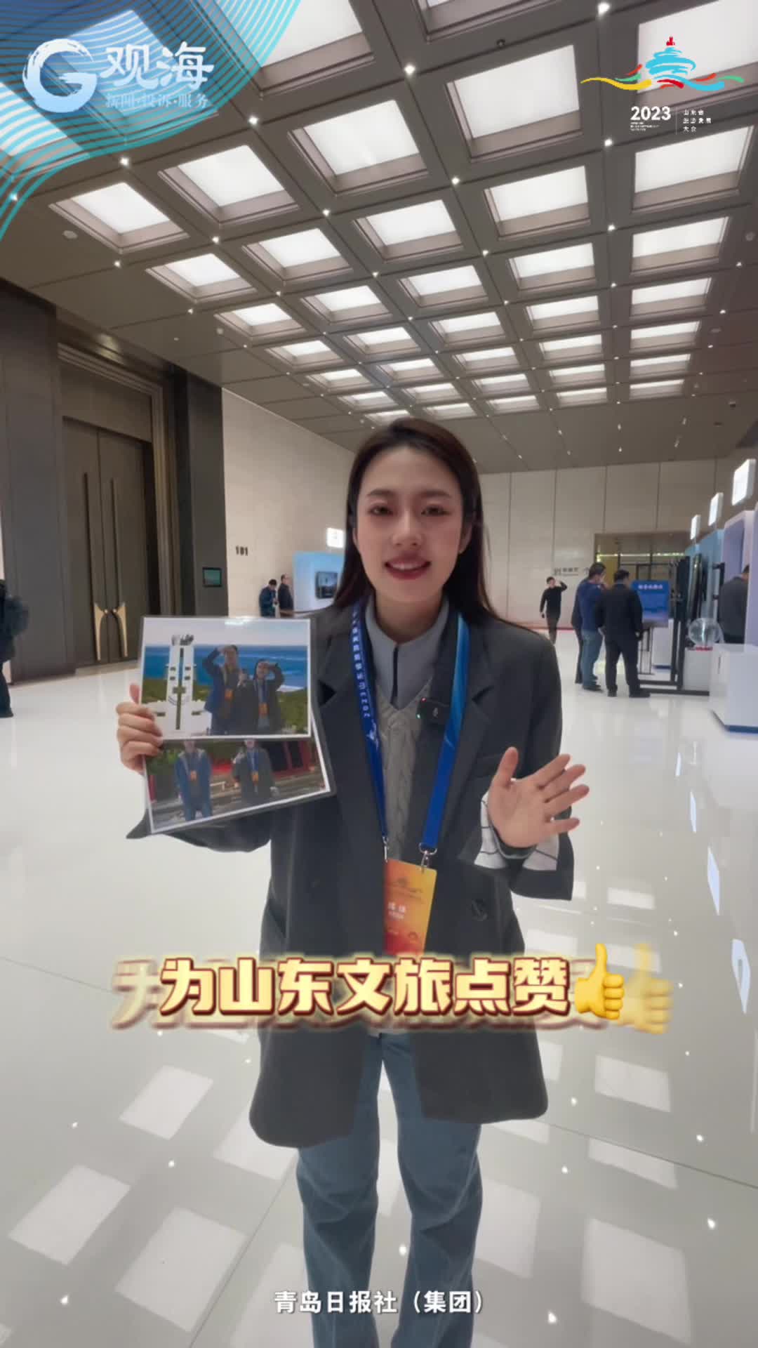 XR影院、虚拟太空舱、超写实数字人……旅发大会数字文旅展区，真炫