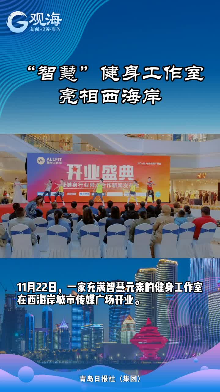 入场靠刷脸!“智慧”健身工作室了解下