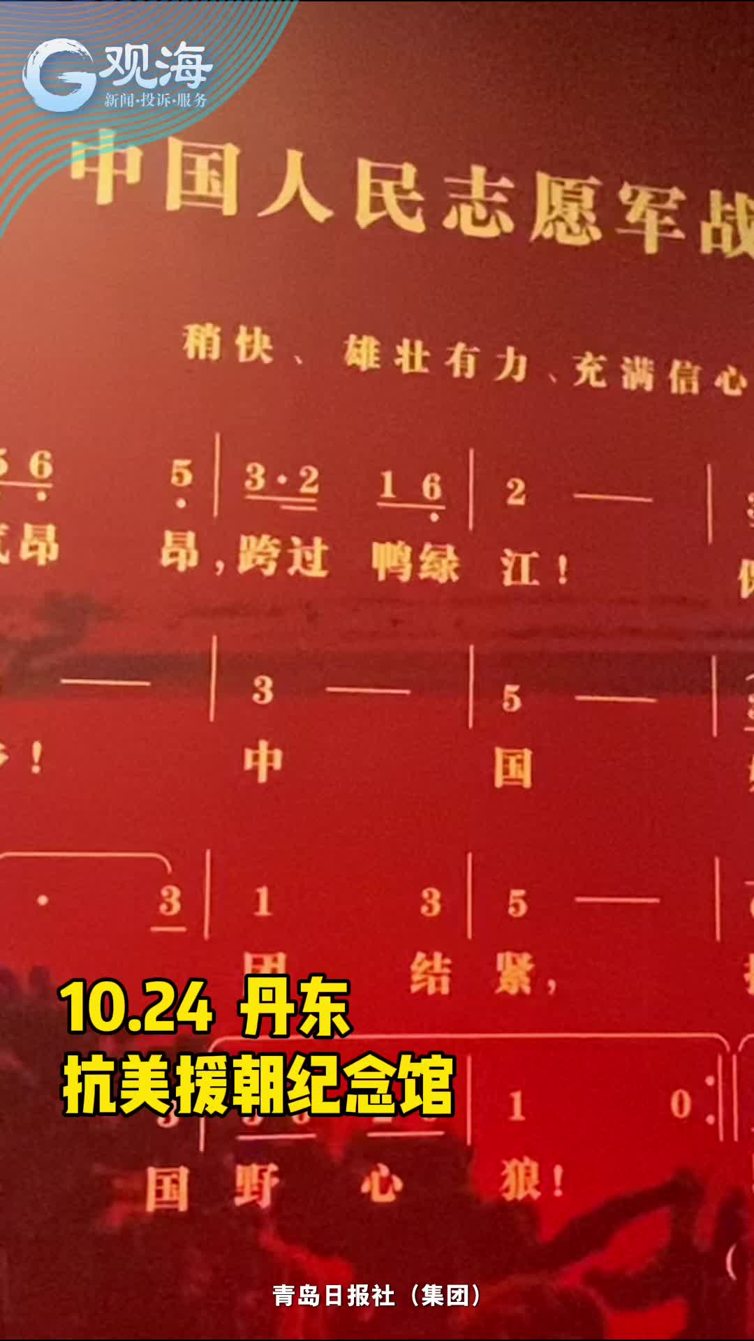 再唱战歌，老兵泪目