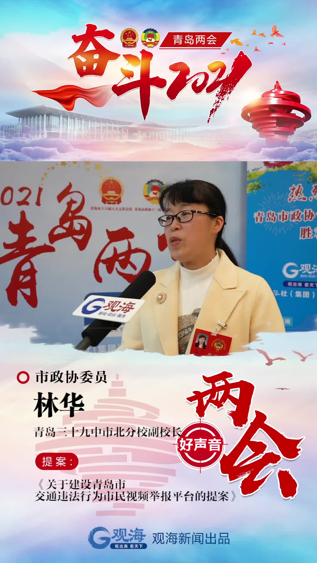 群众监督交通违法