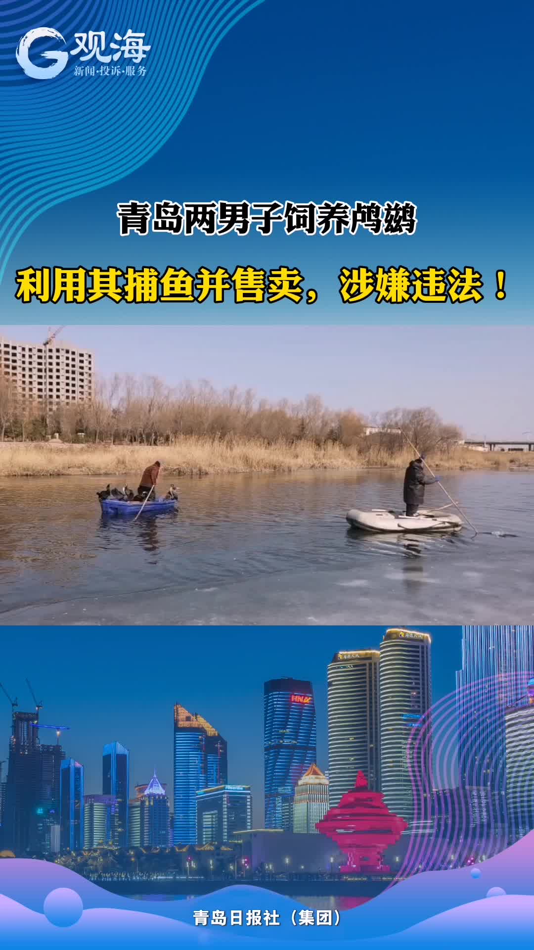 非法捕捞!结果栽了