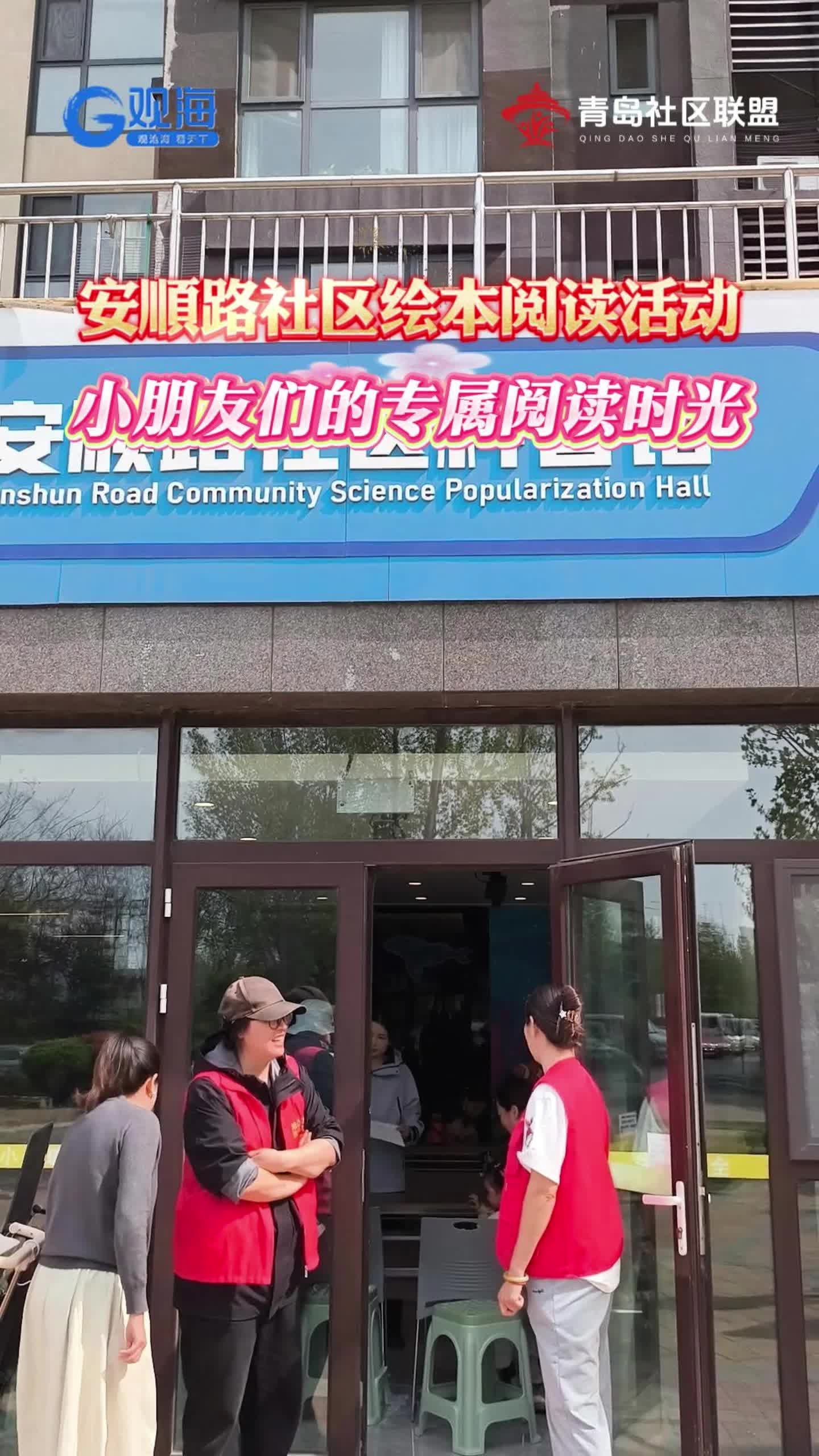 安顺路幼儿园领读志愿团队:以书为媒，唤醒萌娃阅读天性