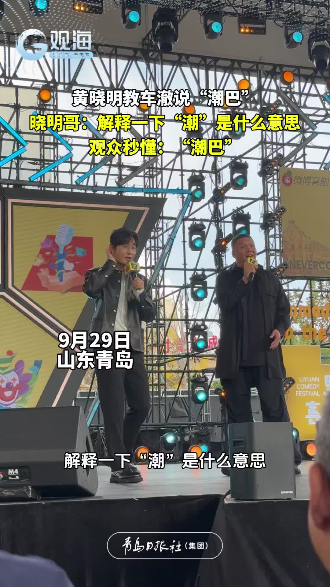 黄晓明教车澈说“潮巴”，晓明哥： 解释一下“潮”是什么意思？观众秒懂：“潮巴”！