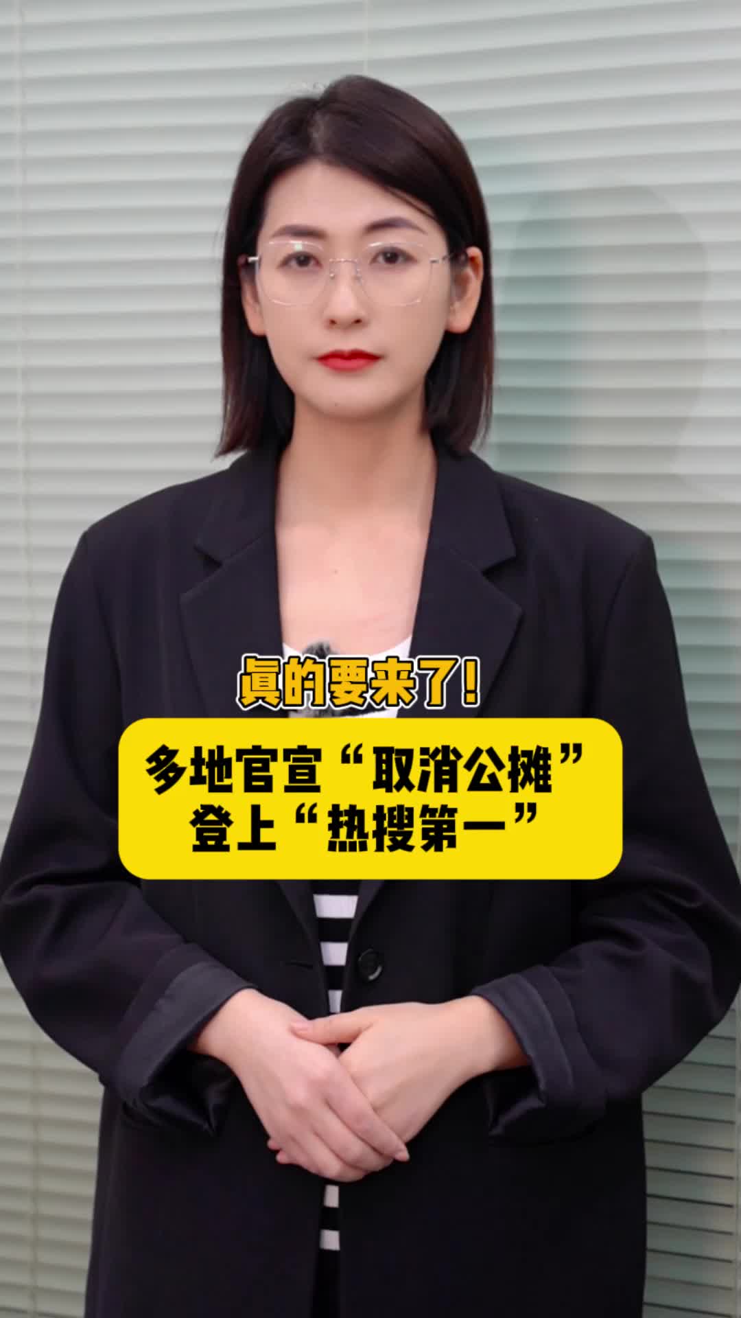 海星星说丨真的要来了？！多地官宣“取消公摊”，登上“热搜第一”