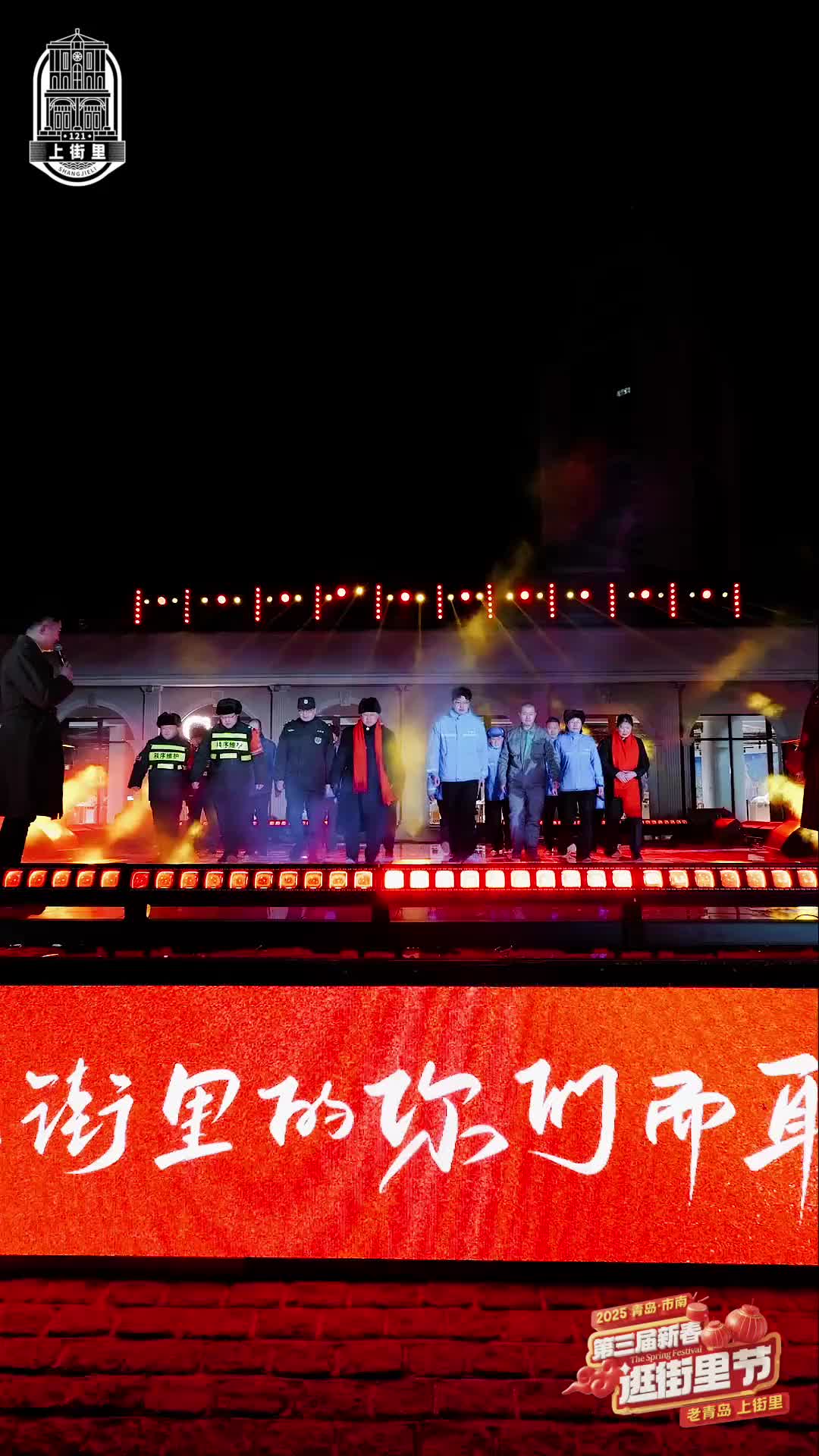 新春佳节之际，上街里因你们的辛勤付出而更加璀璨