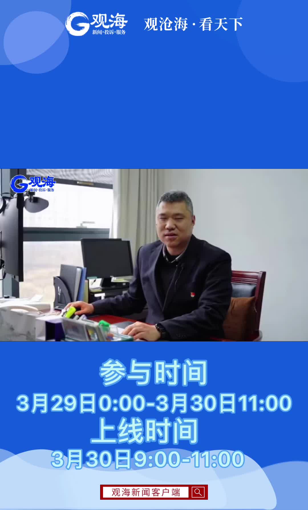 “城市生活垃圾分类”有话说？“星期三问城管”跟你聊